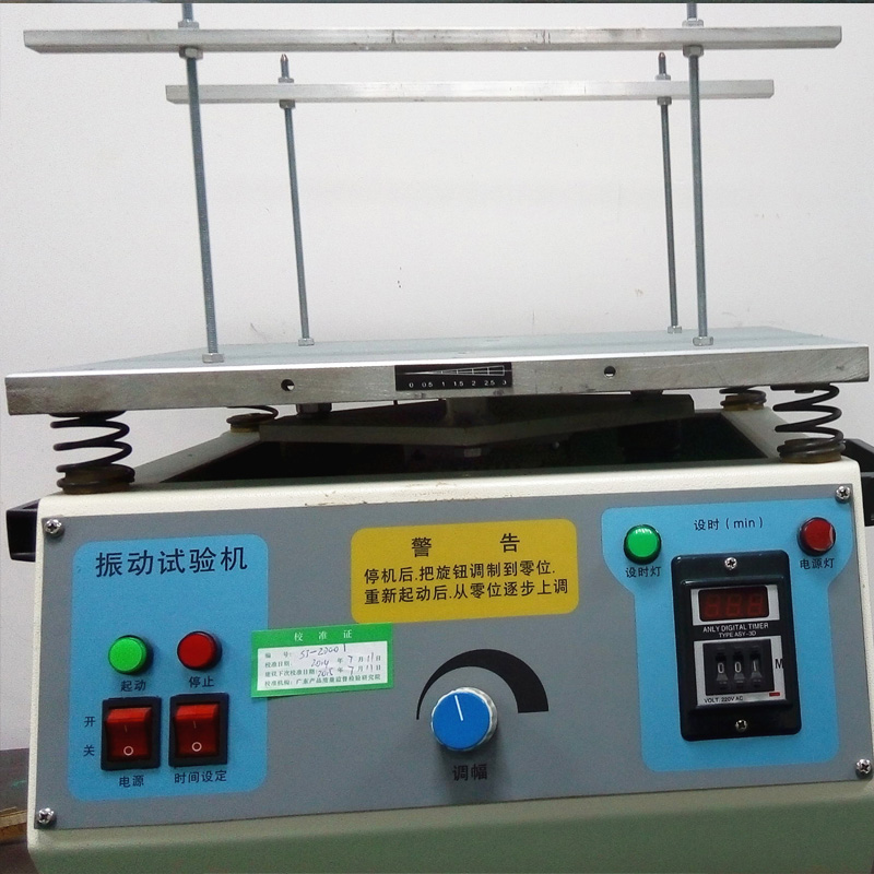 振動(dòng)試驗(yàn)機(jī)